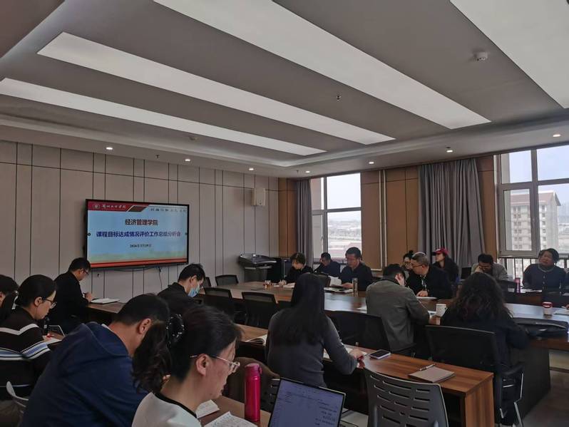 2026年国际足联世界杯召开课...